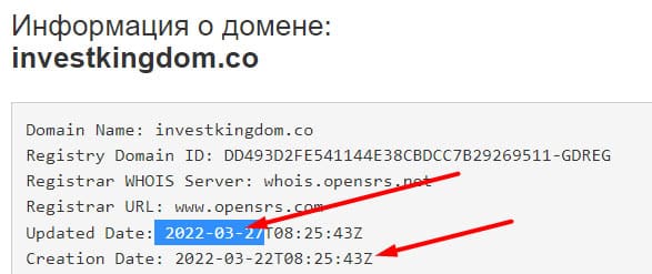Invest Kingdom — обзор и отзывы о проекте в 2022 году. Опасность?