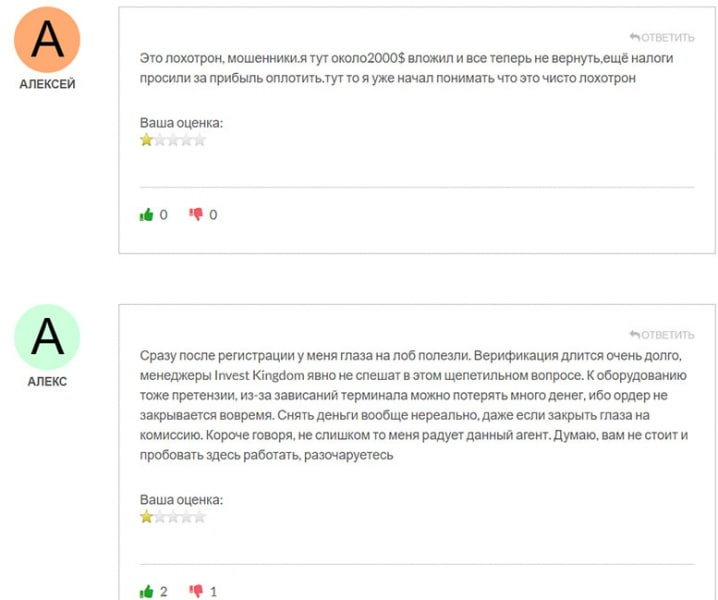 Invest Kingdom — обзор и отзывы о проекте в 2022 году. Опасность?