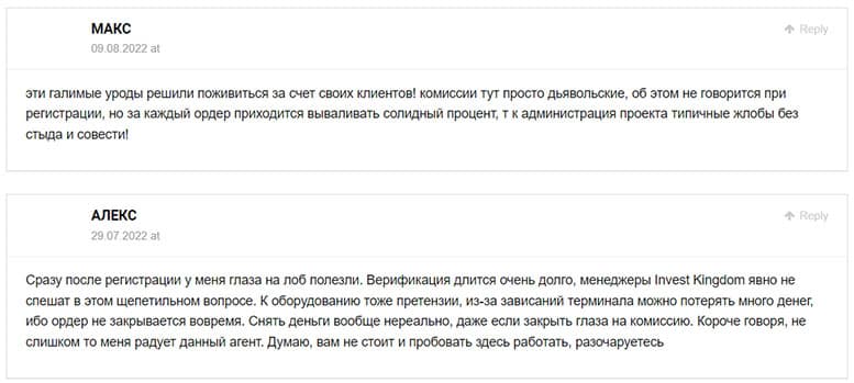 Invest Kingdom — обзор и отзывы о проекте в 2022 году. Опасность?