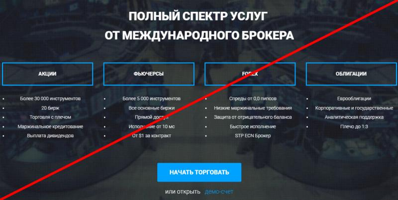 Just2trade отзывы клиентов реальные