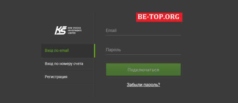 KEW STOCKS МОШЕННИК отзывы и вывод денег