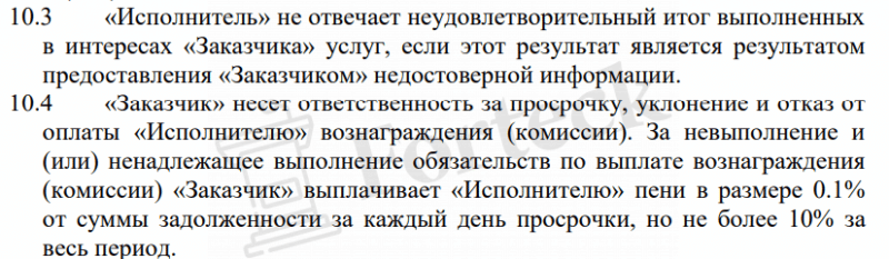 ЛЕГИС ИМПЕРИУМ (ООО ЮК Легис Империум) липовые юристы! Развод с возвратом