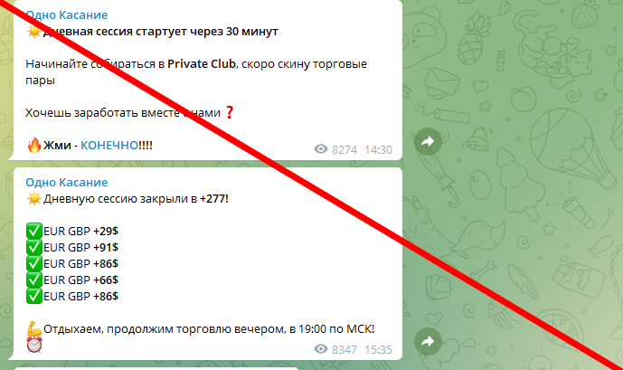 Одно касание телеграмм отзывы и обзор