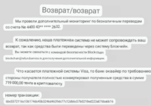 &laquo;Созидатель&raquo; (sozidatel.in) юристы мошенники! Развод с возвратом средств