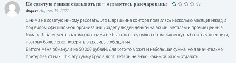 TopTrade Group &mdash; старые лохотронщики или адекватная компания?