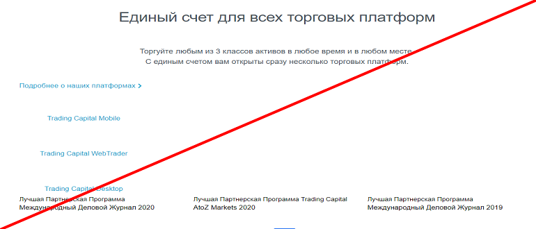 Trading capitalfx com отзывы и обзор