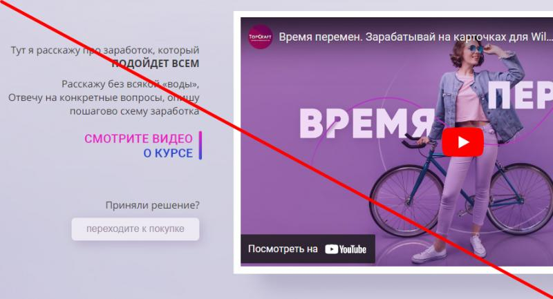 Время перемен 190 000 на сборке карточек для wildberries отзывы