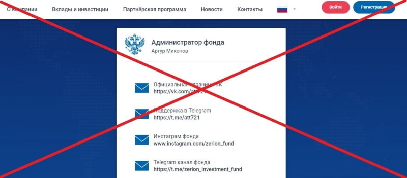 Zerion investment fund отзывы клиентов &mdash; развод! &mdash; Seoseed.ru