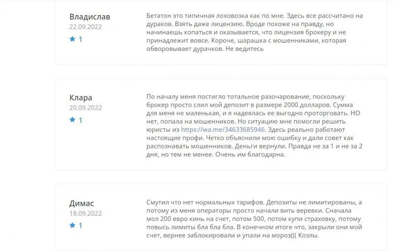 Firma brokerska Bitatone - Płacisz czy nie?