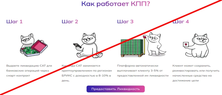 Crypto arbitrage team отзывы