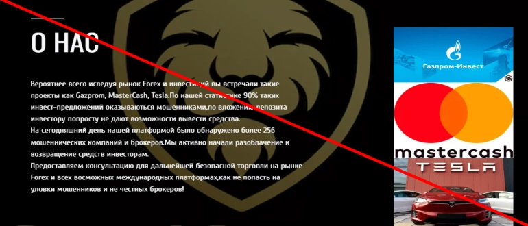DepositProtection- номер один в возврате средств от брокера-мошенника!