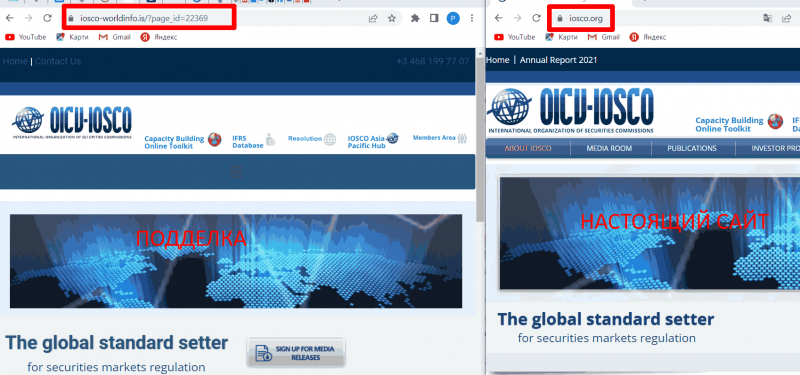 Фальшивая IOSCO (iosco-worldinfo.is) подделка для развода с возвратом средств!
