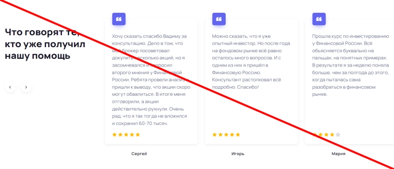 Finance Russia com отзывы