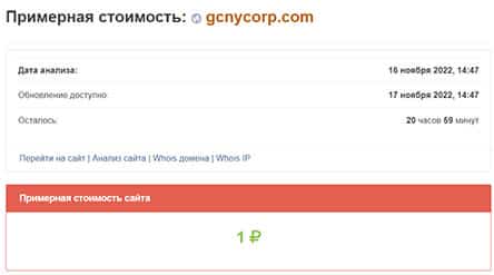 GCNYcorp &mdash; брокер-лохотронщик? Что известно и стоит ли сотрудничать?