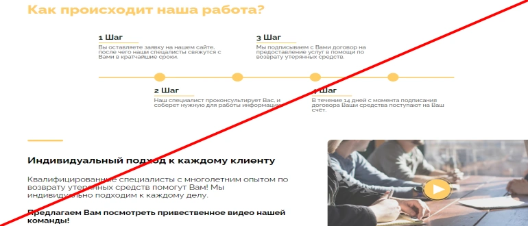 Юридическая контора октен отзывы, лже юристы octen-lawyers.com