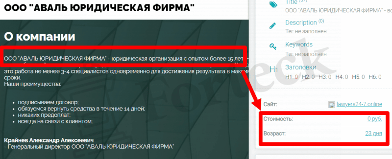 ООО “АВАЛЬ ЮРИДИЧЕСКАЯ ФИРМА” (lawyers24-7.online) лжеюристы!