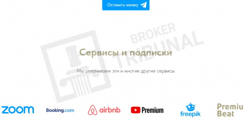 Оплата.ру &mdash; развод с оплатой  иностранных сервисов