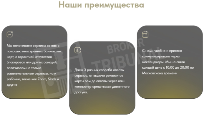 Оплата.ру &mdash; развод с оплатой  иностранных сервисов