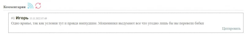 Проект Evvx Invest &mdash; точнейший лохотрон и развод. Не стоит доверять и сотрудничать.