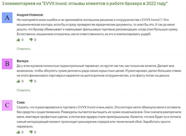 Проект Evvx Invest &mdash; точнейший лохотрон и развод. Не стоит доверять и сотрудничать.