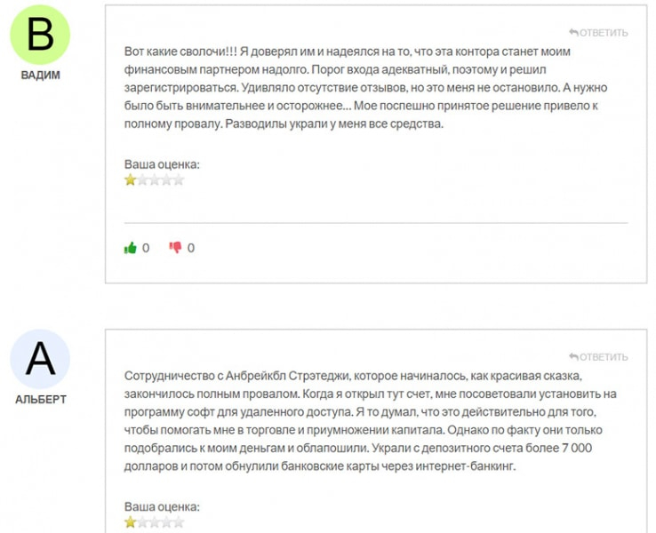 Unbreakable Strategy &mdash; сайт лохотрон, который уже не работает?