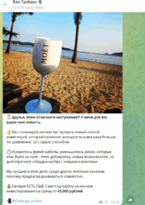 Ваш Трейдер (t.me/bolnodushe) развод от очередного актера!