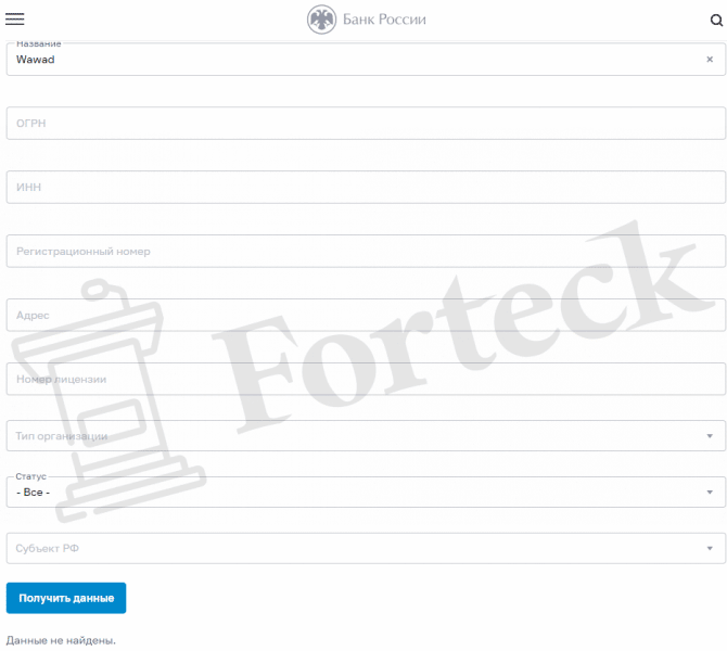 Wawad (wawad.com) fałszywy broker! Recenzowane przez Fortecka