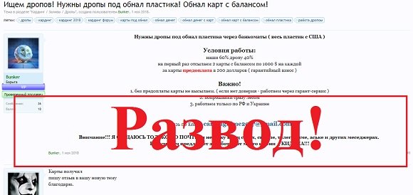 Залив на карту без предоплат, срочно! &mdash; Seoseed.ru