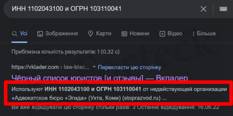&laquo;Адвокатское бюро&raquo; (stoprazvod.ru) обман с возвратом средств!