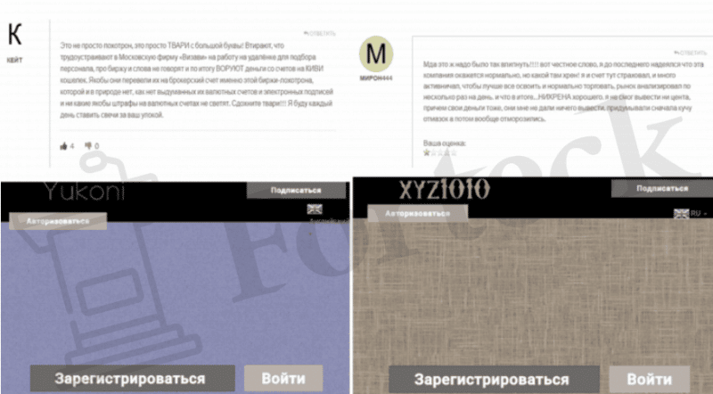 Xyz1010 (xyz1010.xyz) лжеброкер! Отзыв Forteck