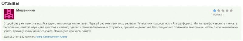 Брокер Libertex &mdash; вроде хороший, но есть негативные моменты. Читаем и думаем сами.