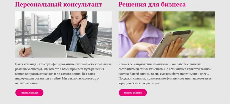 Компания Финансовое доверие