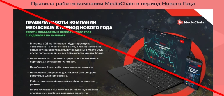 Mediacoin отзывы 2023 &ndash; Криптовалюта