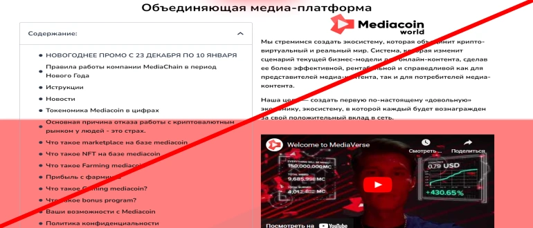 Mediacoin отзывы 2023 &ndash; Криптовалюта