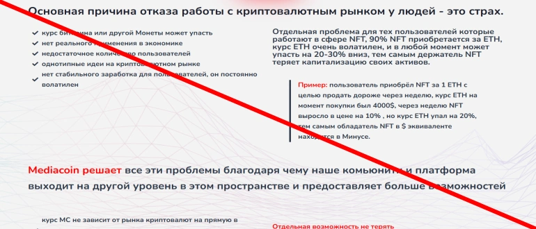 Mediacoin отзывы о проекте