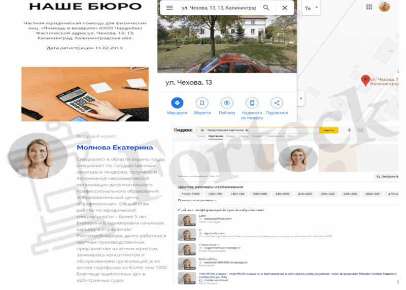 &laquo;Помощь в возврате&raquo; (ООО Чарджбек) (vozvrat-help.com) развод с чарджбэком!