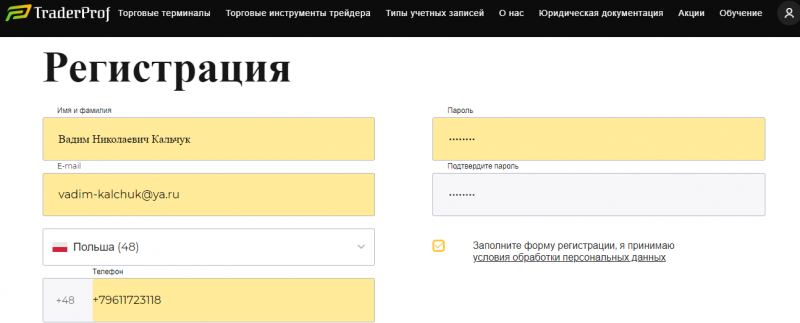 Вся информация о компании TraderProf