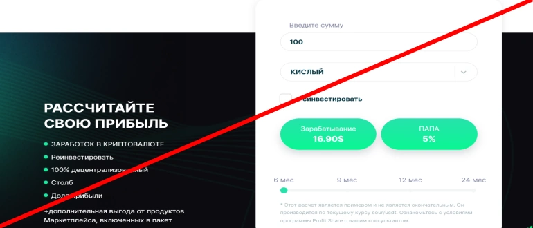 Web3nom com отзывы и обзор сайта