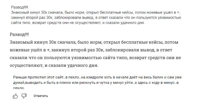 Кейсы Скинбокс &mdash; отзывы skinbox.io