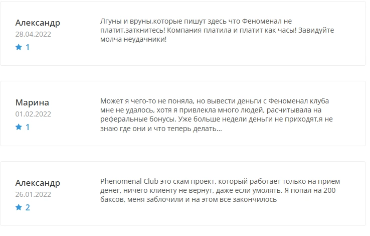 Phenomenal Club &mdash; отзывы и обзор pnmtoken.com