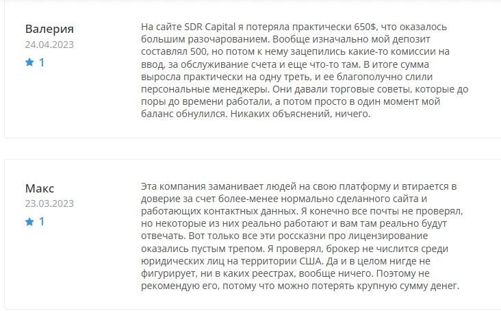 SDR Capital &mdash; отзывы о брокере