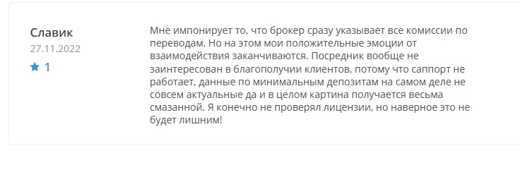 Worldex &mdash; реальные отзывы worldex.group