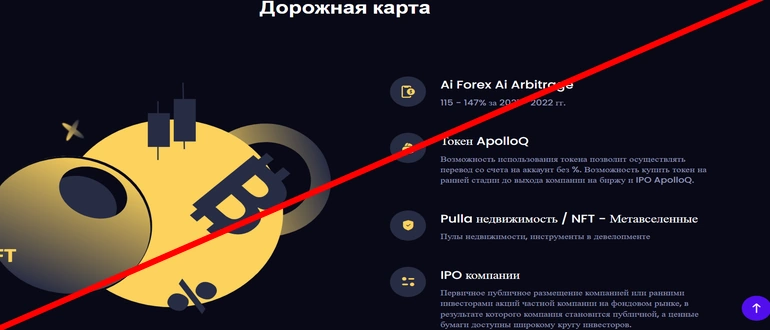 Apolloq reviews — apolloq capital