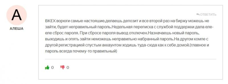 BKEX &mdash; обзор онлайн биржи bkex.com
