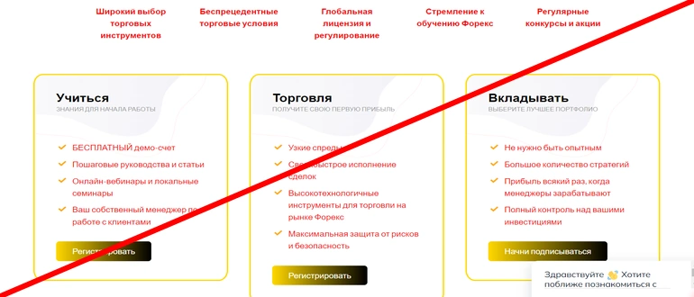 Forex trade platform отзывы forextradeplatform.net