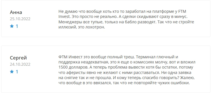 FTM-Invest  &mdash; реальные отзывы и обзор