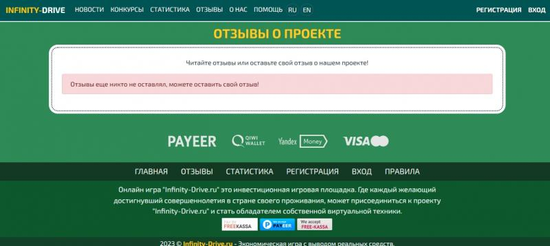 Infinity Drive &mdash; отзывы об игре