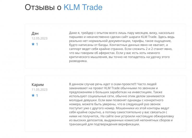 KLM Trade &mdash; отзывы о брокерской организации