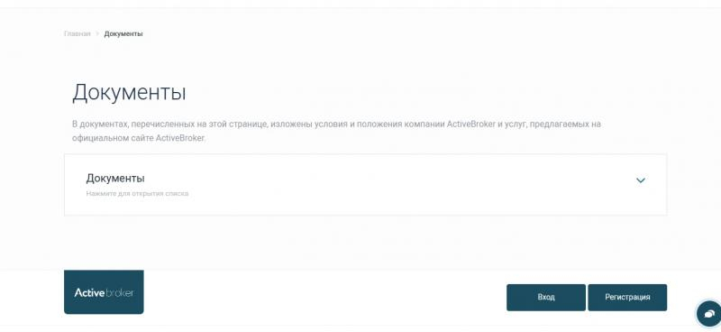 Отзывы о Active Broker &mdash; как вывести свои финансы
