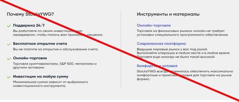Stocksywg отзывы &mdash; обзор сайта stocksywg.com